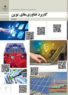 معرفی رشته تحصیلی طراحی و توسعه صفحات وب
