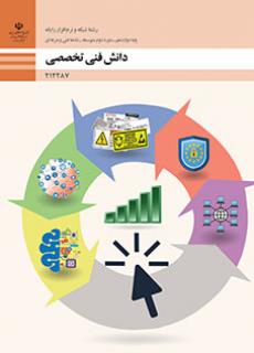 معرفی رشته تحصیلی شبکه و نرم افزار کامپیوتر